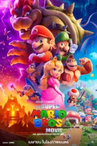 เดอะ ซูเปอร์ มาริโอ้ บราเธอร์ส มูฟวี่ The Super Mario Bros Movie (2023)